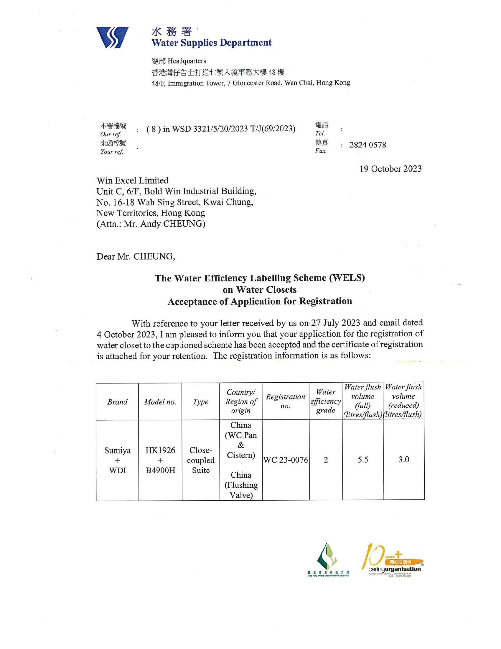 SUMIYA - 分體式座厠 - HK1926
