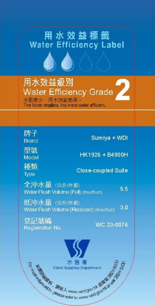 SUMIYA - 分體式座厠 - HK1926