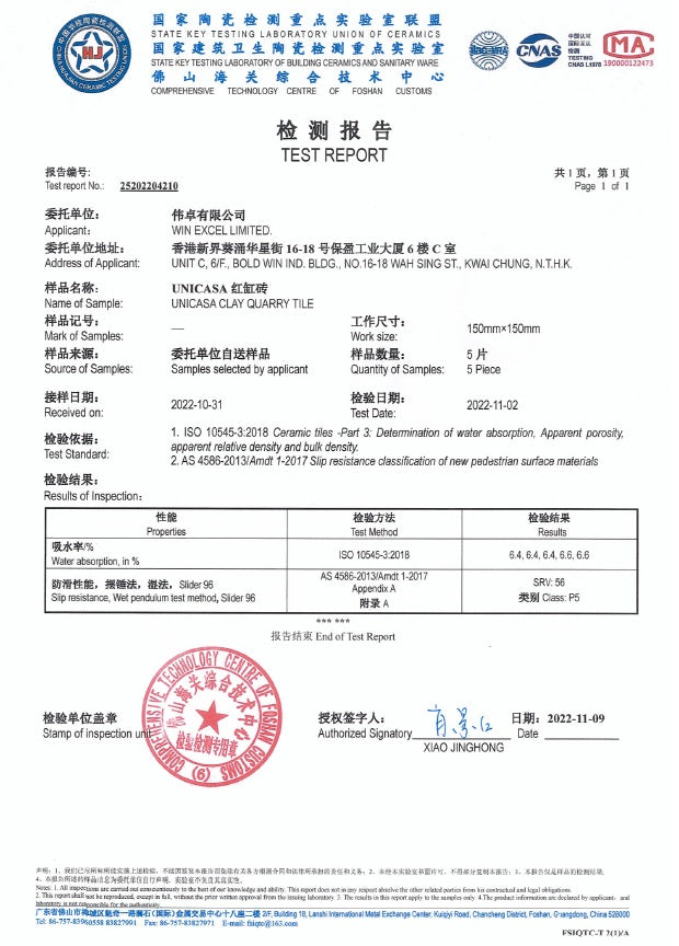 UNiCASA - 紅光磚 - 腳線